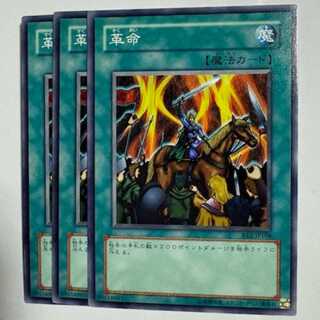 Restructer Revolution BE2-JP108 Normal 3-card set Yu-Gi-Oh Trekkers Road
