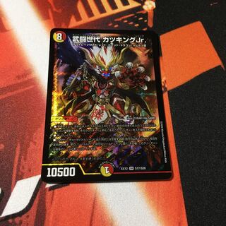 武闘世代 カツキングJr. 1枚