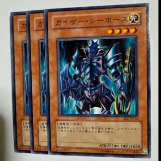 Kaiser Sea Horse BE2-JP115 Normal 3-card set Yu-Gi-Oh Trekking Road