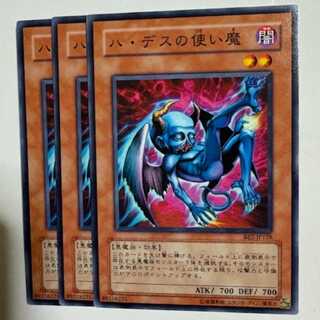 Winged Minion BE2-JP128 Normal Set of 3 Yu-Gi-Oh Trekkers Road