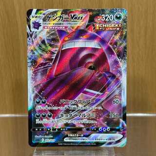 ポケモンカードゲンガー」の激安通販 | magi