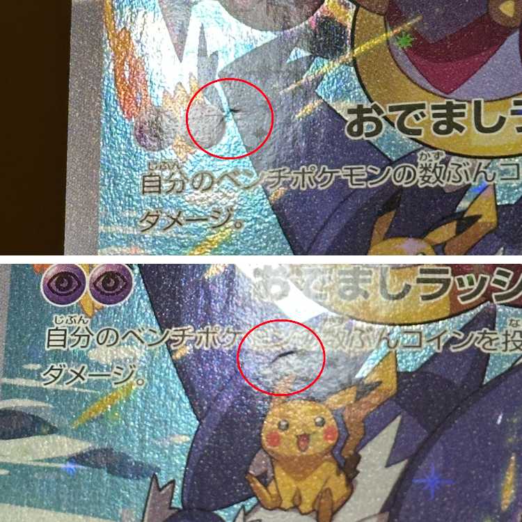 フーパ PROMO プロモ 155/XY-P ポケモンカードゲーム ポケカ ②