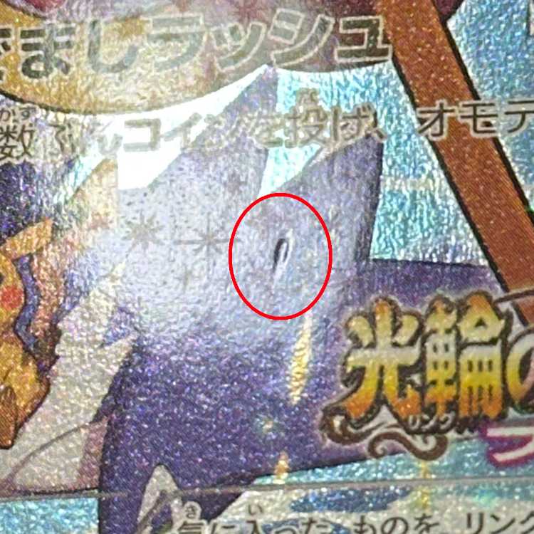 フーパ PROMO プロモ 155/XY-P ポケモンカードゲーム ポケカ ②