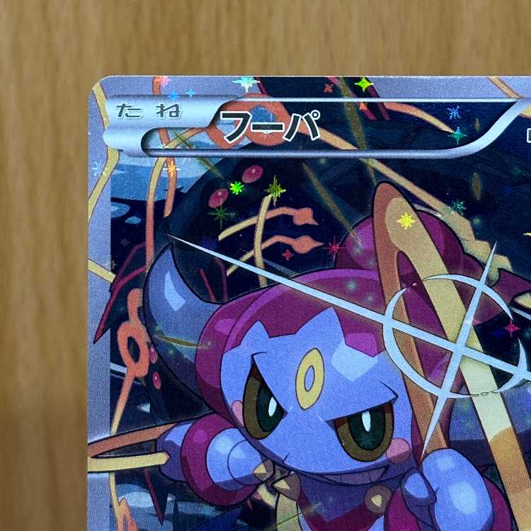 フーパ PROMO プロモ 155/XY-P ポケモンカードゲーム ポケカ ②