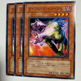 Twin-Headed Wolf BE2-JP130 Normal Set of 3 Yu-Gi-Oh Trekkers Road