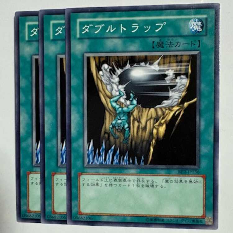 Double Snare BE2-JP136 Normal 3-card set Yu-Gi-Oh Trekkers Road