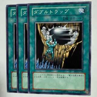 Double Snare BE2-JP136 Normal 3-card set Yu-Gi-Oh Trekkers Road