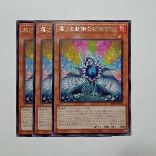 Yoroshiku Seishi no Gokushinsei Rare (set of 3) BPRO-JP013 Yu-Gi-Oh Trekkando