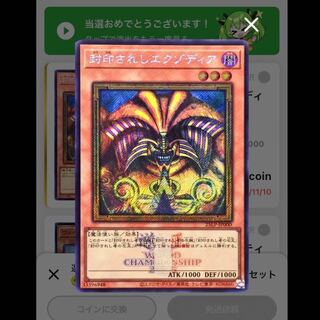 Exodia the Forbidden One Secret Rare 25LP-JP000