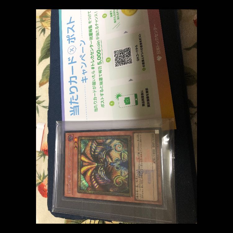 Exodia the Forbidden One Secret Rare 25LP-JP000