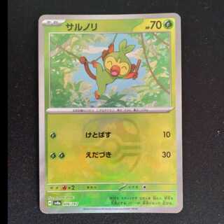 サルノリ(マスターボール柄/ミラー仕様) 006/187