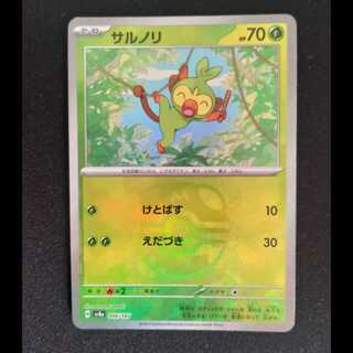 サルノリ(マスターボール柄/ミラー仕様) 006/187