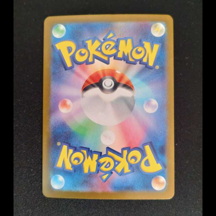 サルノリ(マスターボール柄/ミラー仕様) 006/187