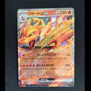 Charizardex (RR spec.) S-TD 009/049
