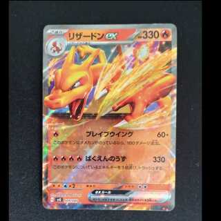 Charizardex (RR spec.) S-TD 009/049