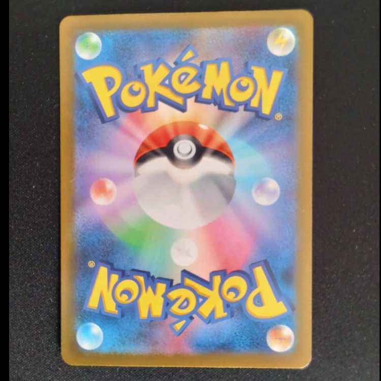 ヨマワル AR 203/172