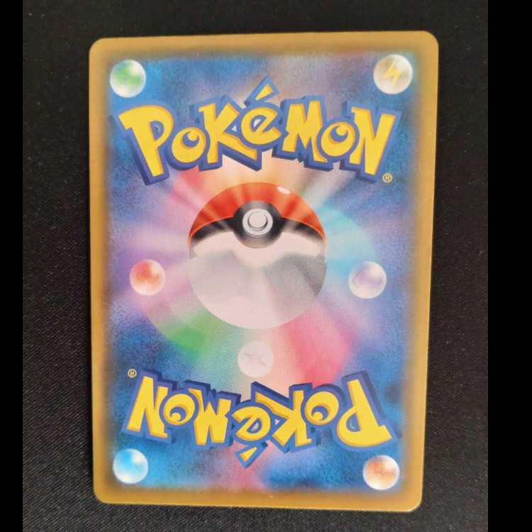 なみのりピカチュウV RR 021/028