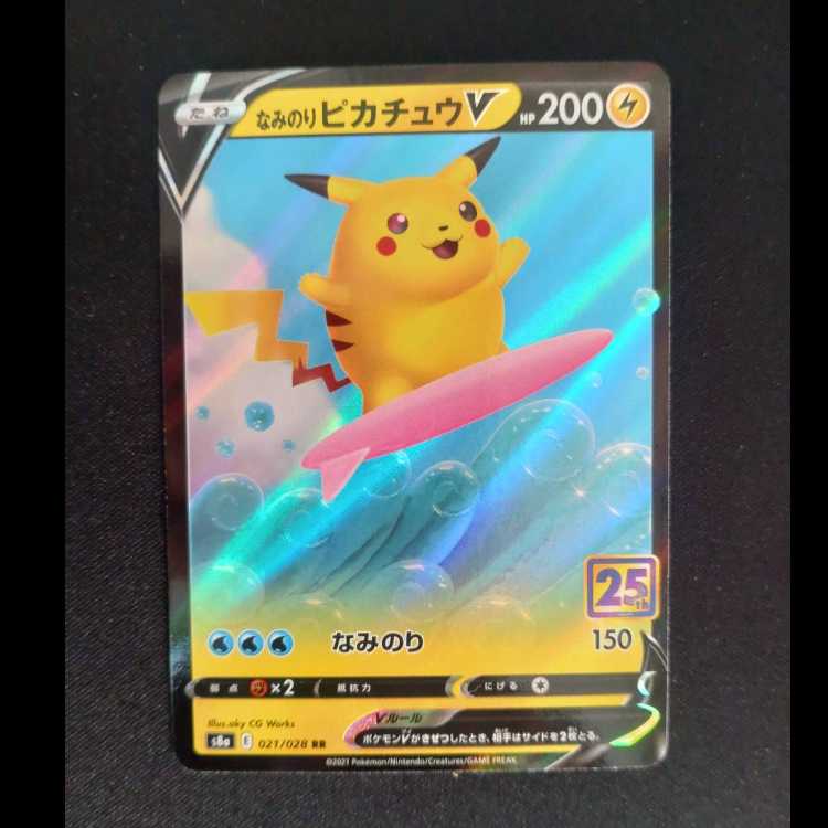 なみのりピカチュウV RR 021/028
