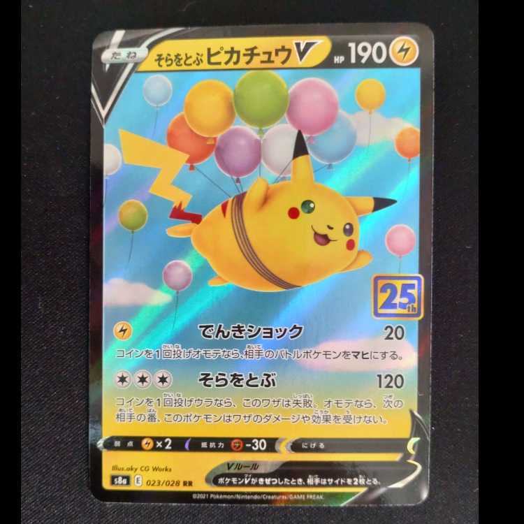 PikachuV RR 023/028