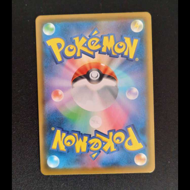 そらをとぶピカチュウV RR 023/028