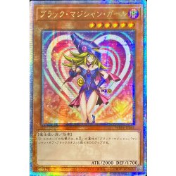 ☆Asia ☆Black Magician Girl [Quarter Century Secret] {Asia WPP4-JP066} [Monster