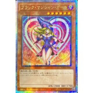 ☆Asia ☆Black Magician Girl [Quarter Century Secret] {Asia WPP4-JP066} [Monster