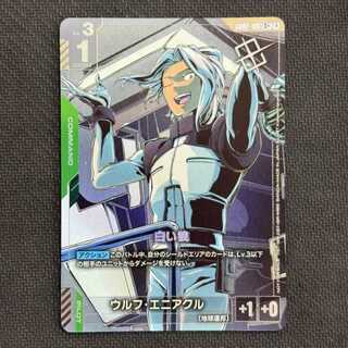 白い狼　C+　GD02-106