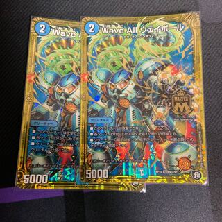 Wave All ウェイボール