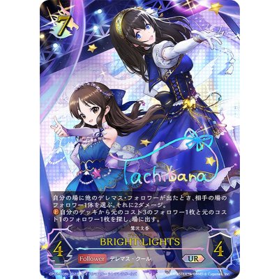 BRIGHT:LIGHTS (b-sign) [UR] {CP02-U08b}