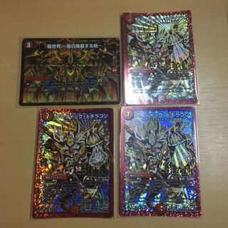 ボルシャック・ドギラゴンと龍世界 〜龍の降臨する地〜 セット