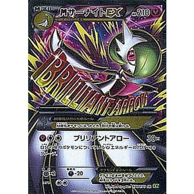 [Condition A-] MGardevoirEX [SR] {076/070}