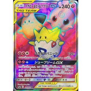 ポケモンカードトゲピー&ピィ&ププリンGX SA トゲピー＆ピィ＆ププリンGX(SA)【SR】{186/173}