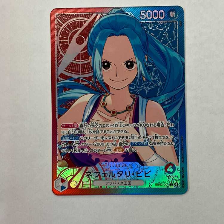 Nefertari Bibi (parallel) P-L EB03-001