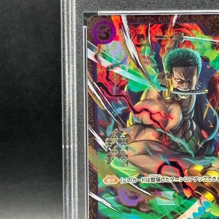 PSA10】ロロノア・ゾロ(パラレル)(フラッグシップバトル) SR OP01-025