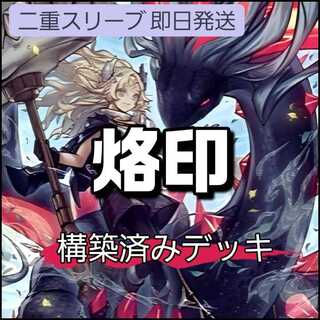 白き竜の」の激安通販 | magi