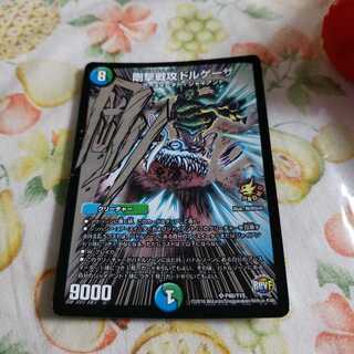 剛撃戦攻ドルゲーザ SR