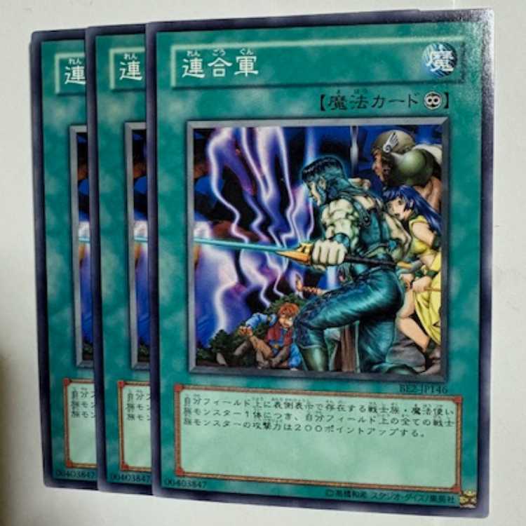 The A. Forces BE2-JP146 Normal 3-card set Yu-Gi-Oh Trekking Road
