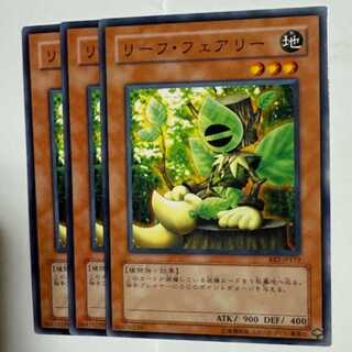 リーフ・フェアリー BE2-JP172 ノーマル 3枚セット 遊戯王 トレカ道