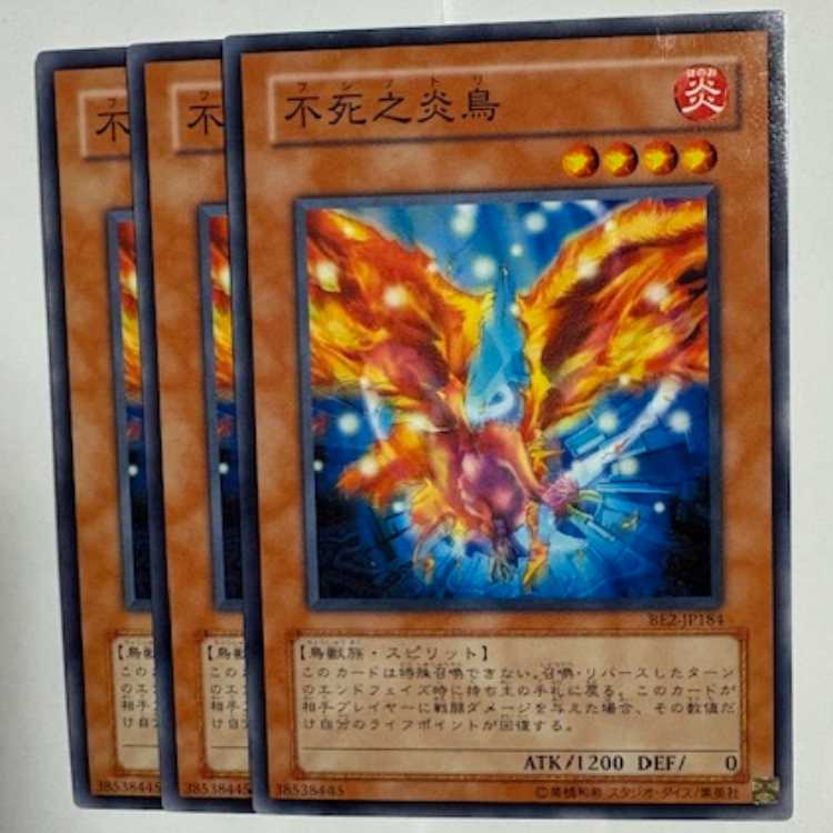 Fushi No Tori BE2-JP184 Normal Set of 3 Yu-Gi-Oh Trekkers Road