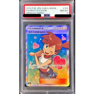 カスミのおねがい」の激安通販 | magi