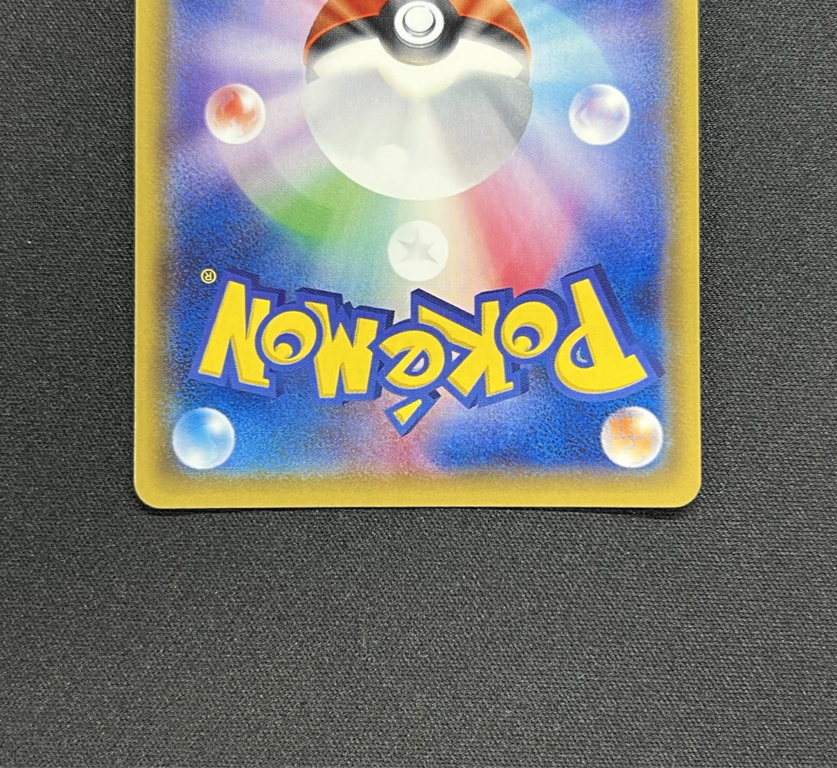 State B] Acerola [SR] {056/049}