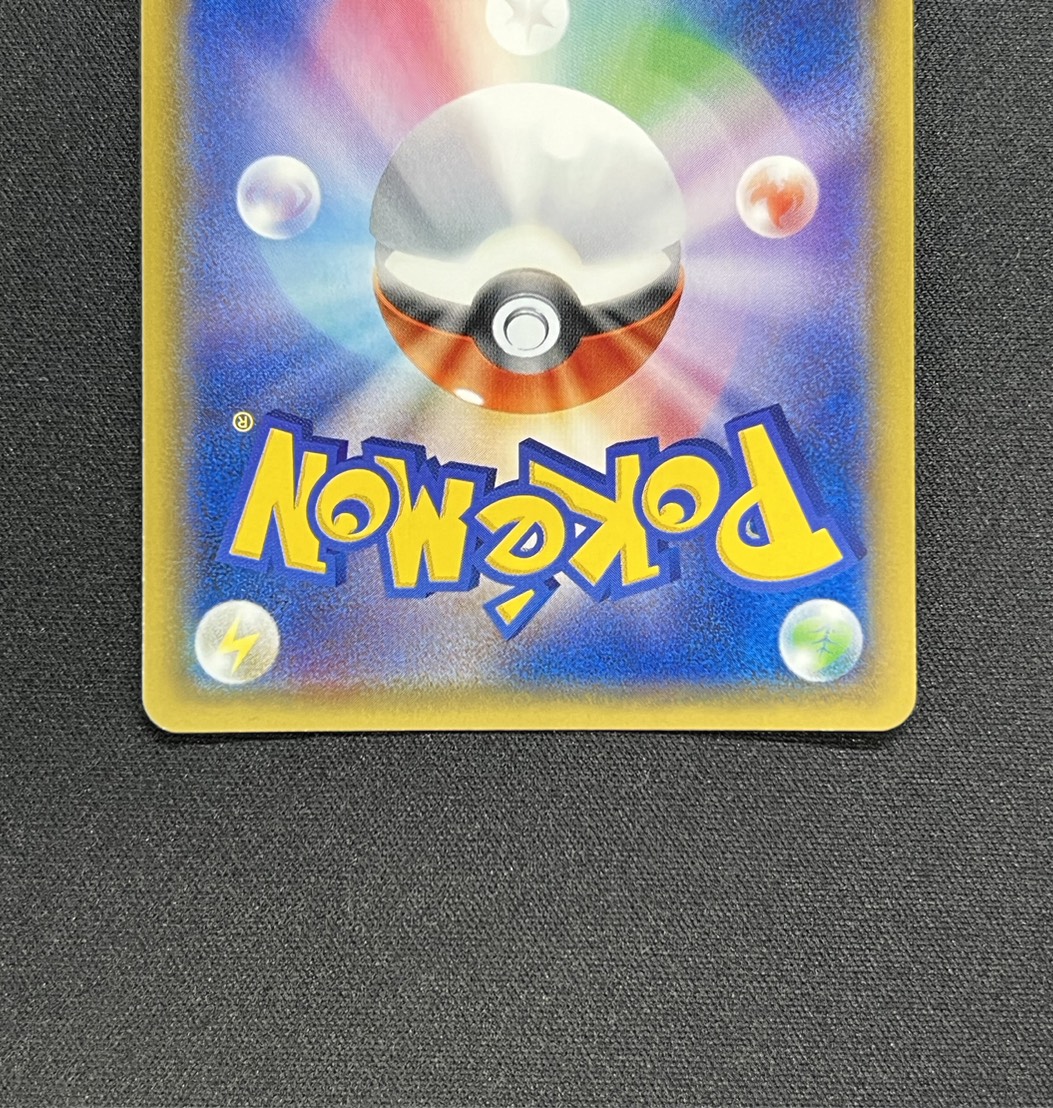 State B] Acerola [SR] {056/049}