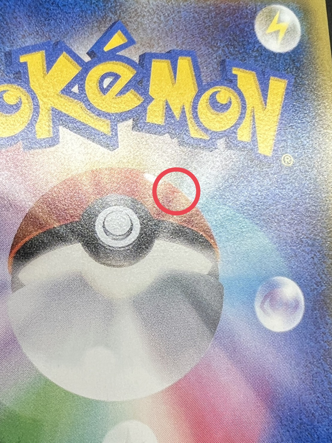 State B] Acerola [SR] {056/049}