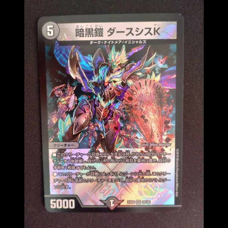 Darkness Armor Darth Sith K VR 3/94