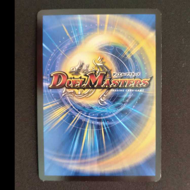 悪魔龍 ダークマスターズ VR 5/48