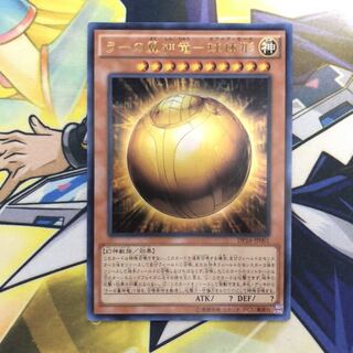 ラーの翼神竜-球体形 UR 1枚 アジア版