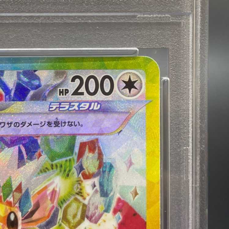 【PSA10】イーブイex SAR 224/187