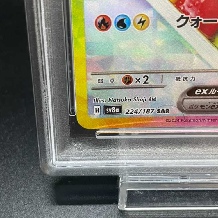 【PSA10】イーブイex SAR 224/187
