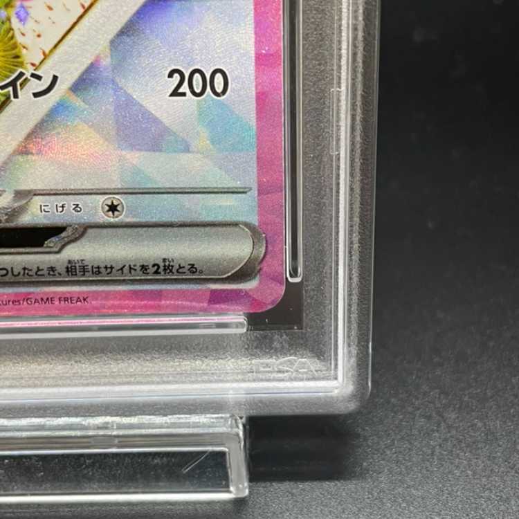 【PSA10】イーブイex SAR 224/187
