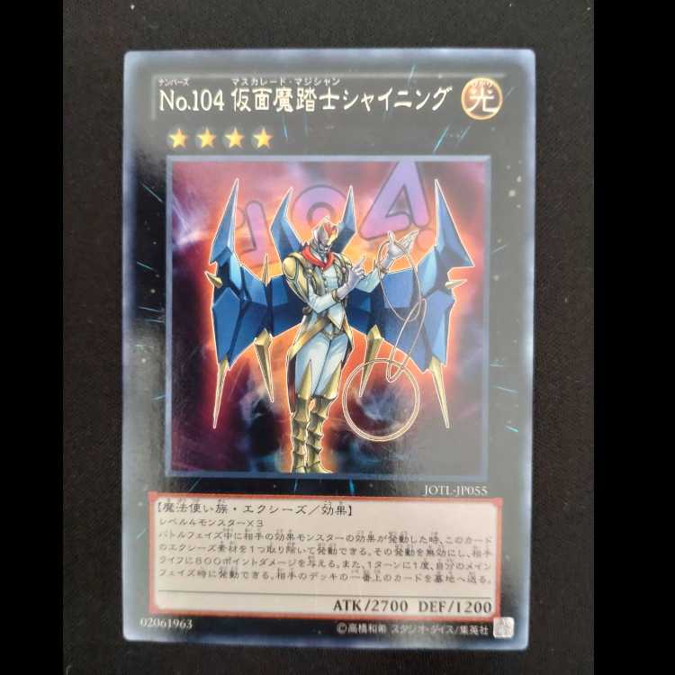 No.104 仮面魔踏士シャイニング レア JP055